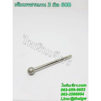 เข็มเพชรแกน 3 มิล 60B